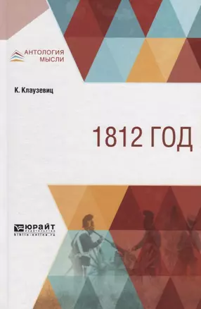 1812 год — 2681353 — 1