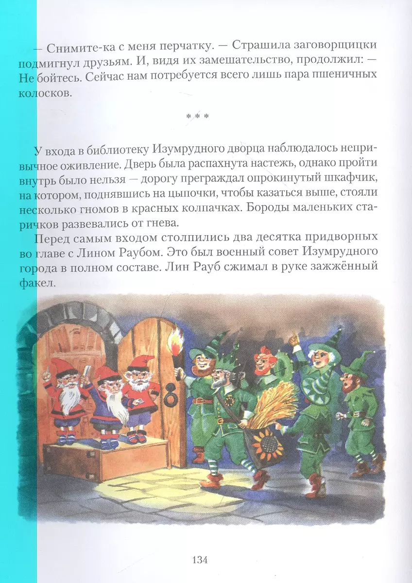 Лазурная фея Волшебной страны (Алексей Шпагин) - купить книгу с доставкой в  интернет-магазине «Читай-город». ISBN: 978-5-9614-8066-5