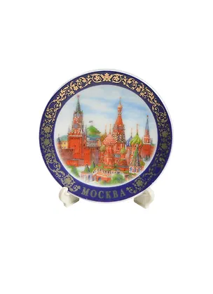 Магнит-тарелка D7 "Москва Коллаж" акварель фарфор с подставкой (026-7-20) 2364880