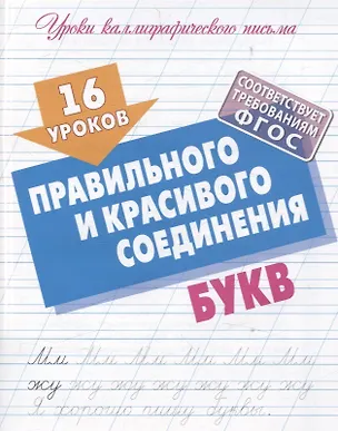 Книга Комплект первоклассника (универсальный) № 10 ()