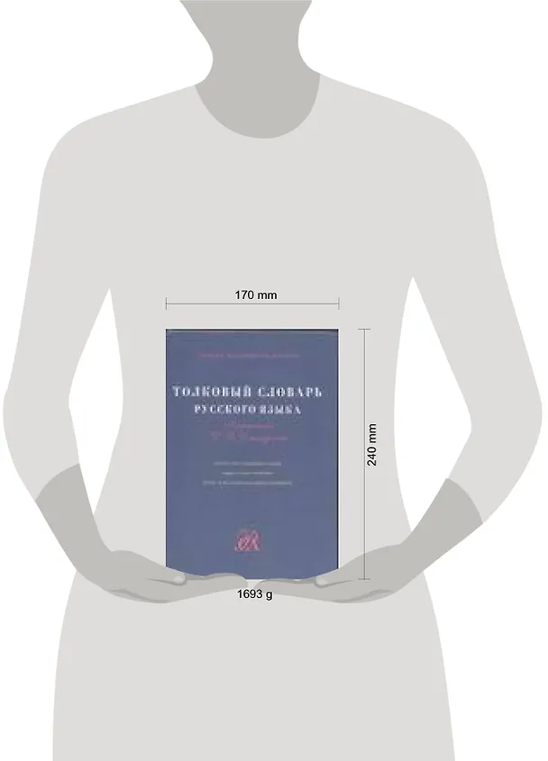 Книга Толков.слов.рус.яз.(САР) () — 2