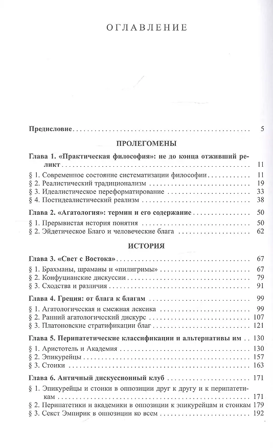 Книга Философия практического разума () — 2