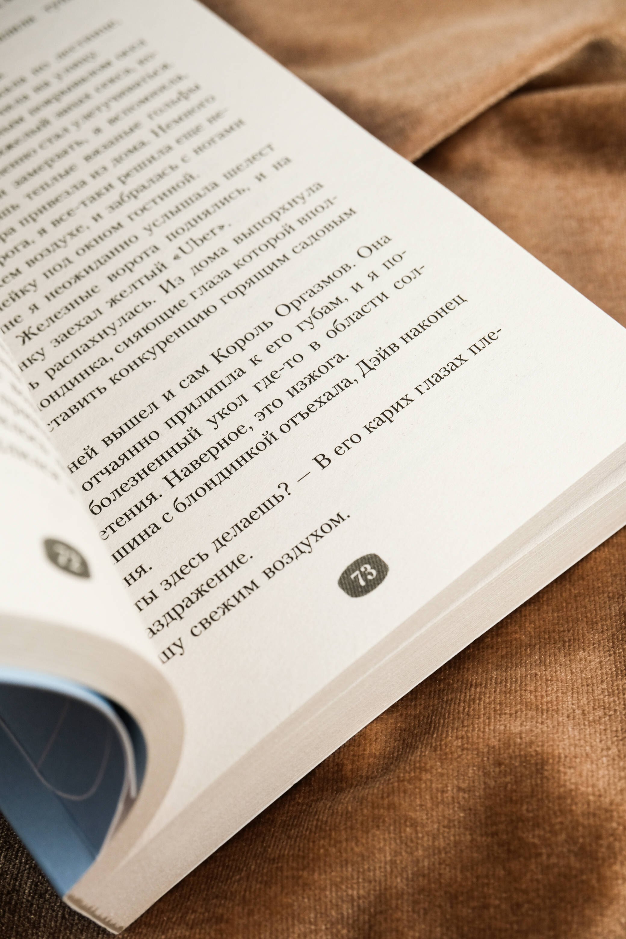 Изображение бумажной книги