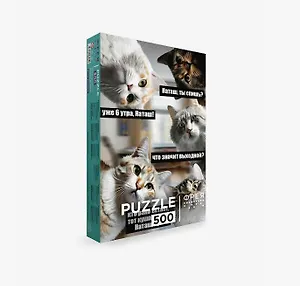 ФРЕЯ. Пазл "Наташа, вставай!", 500 элементов