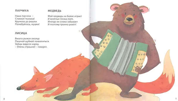 Книга Лето без берета (Кира Стрельникова, Кристина Стрельникова) — 4