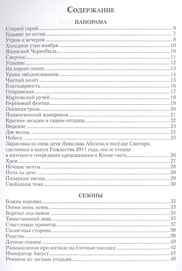 Книга Ключи. Размышления () — 2