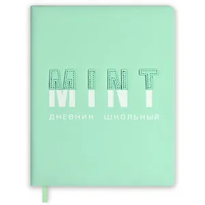 Дневник школьный Феникс+, "Мятный"