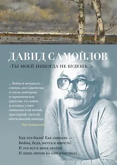 "Ты моей никогда не будешь..."