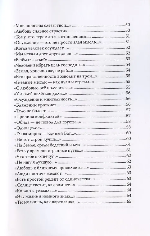 Книга Тест на Любовь (Владимир Кевхишвили) — 5