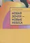 Новая Земля - Новые Небеса — 2943533 — 1