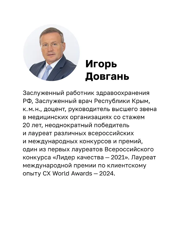 Книга Здоровый сервис: как сделать клиента счастливым, а бренд – успешным (Игорь Довгань, Анна Матвеева) — 7