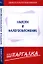 Шпаргалка по налогам и налогообложению — 2344932 — 1