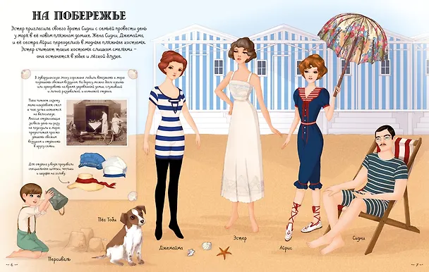Книга Шикарные платья (Эмили Боун) — 5