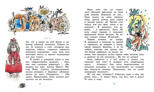 Книга Дневник фокса Микки (Саша Чёрный) — 10