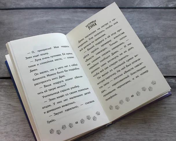 Книга Застенчивая Луна (Линда Чапмен) — 8