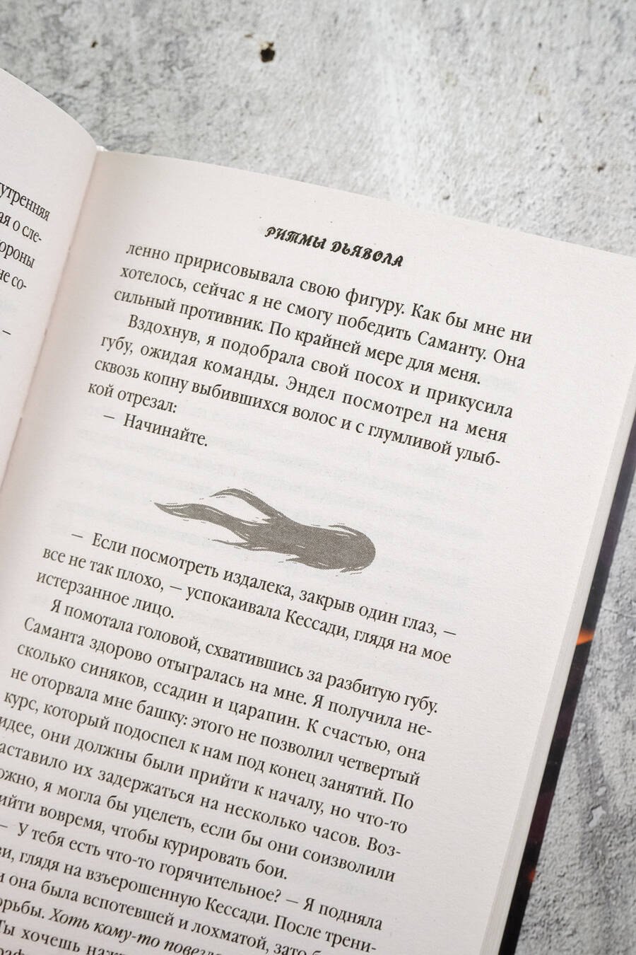 Изображение бумажной книги