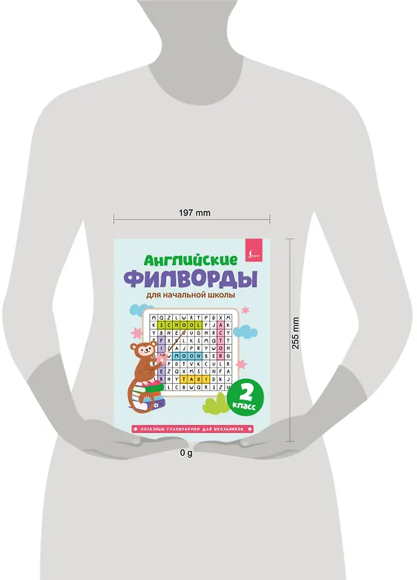 Книга Английские филворды для начальной школы. 2 класс () — 4