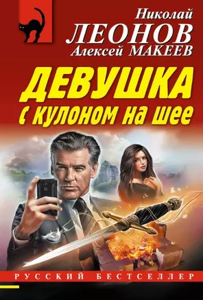 Девушка с кулоном на шее — 2784840 — 1