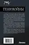 Тени войны-2 (сборник) — 3143546 — 2