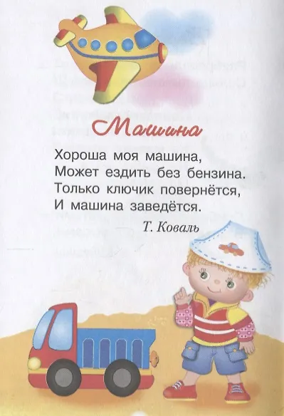 Книга По солнцу босиком () — 4