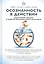 Осознанность в действии Эннеаграмма коучинг и развитие... (Самадхи) Тэллон — 2478694 — 1