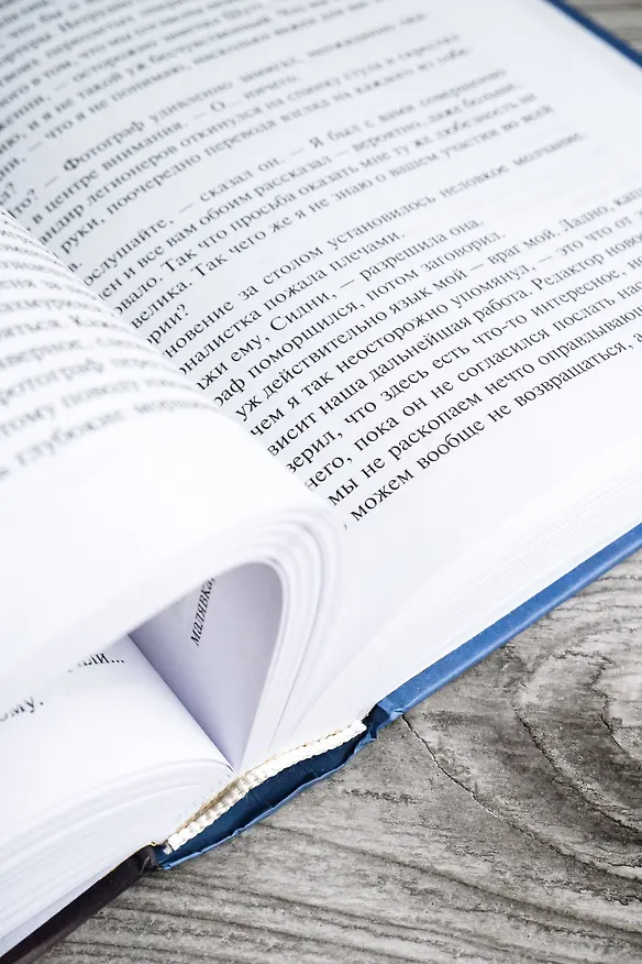Книга Шуттовская рота (Роберт Асприн) — 10