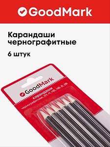 Карандаши чернографитные, GoodMark, 6 штук