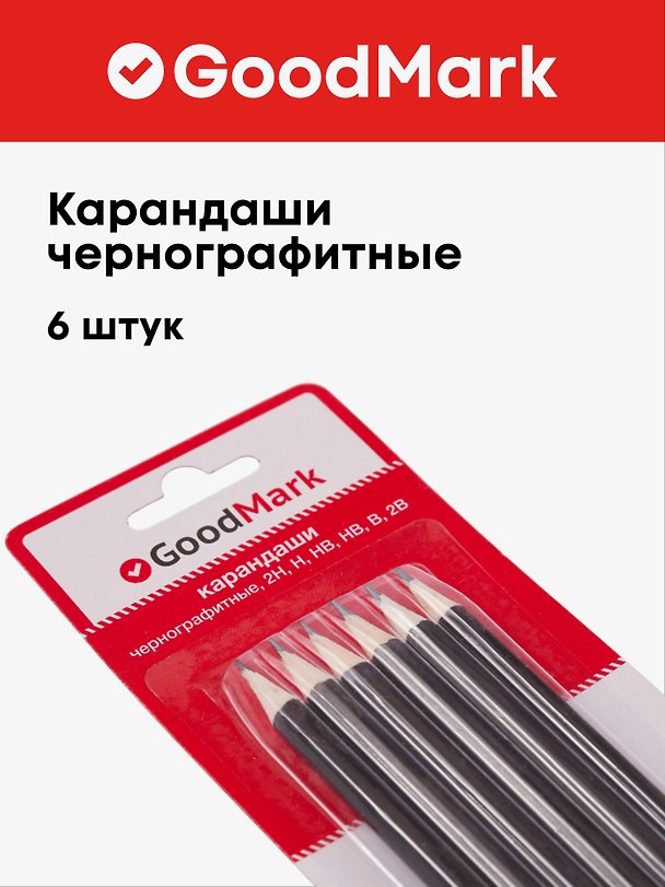 Карандаши чернографитные, GoodMark, 6 штук 2893715 — 1