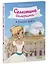 Селестина-балерина. Дворец фей — 3161378 — 3