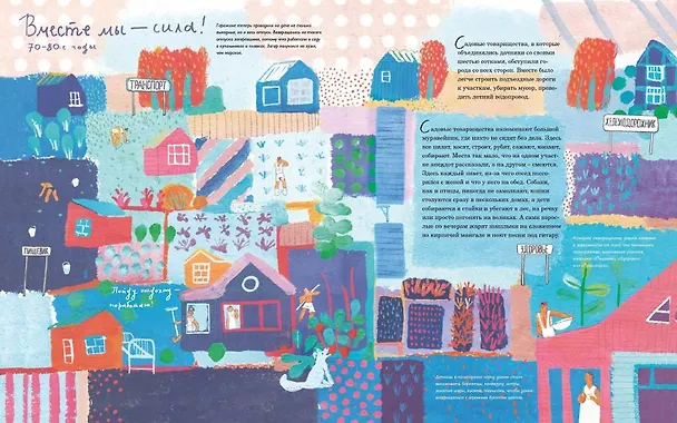 Книга На дачу История загородной жизни (Гюнтер) (Евгения Гюнтер) — 4