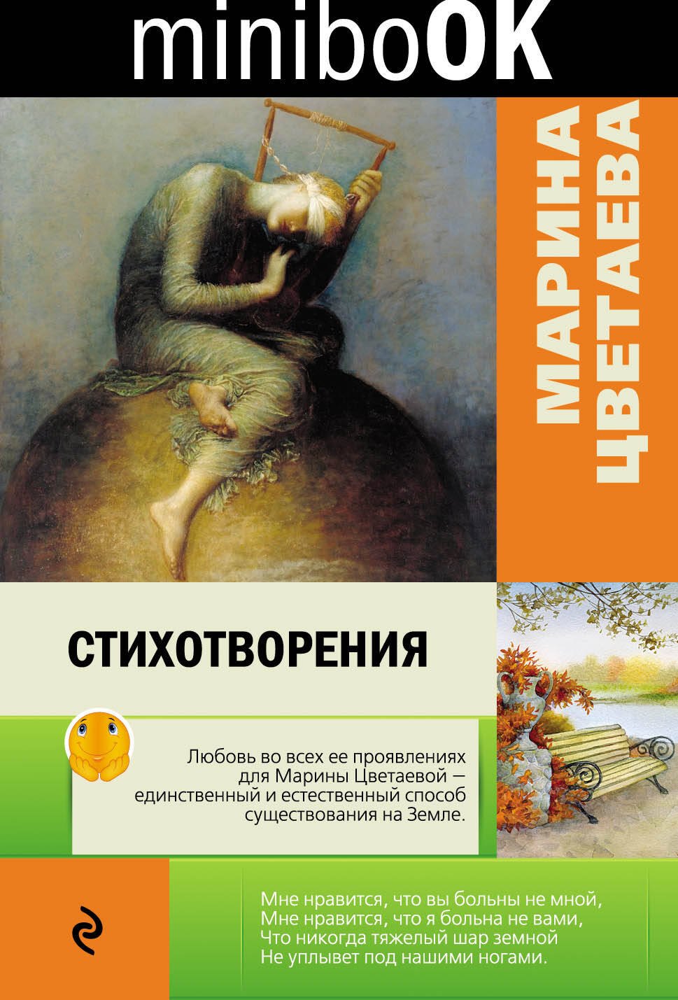 

Стихотворения