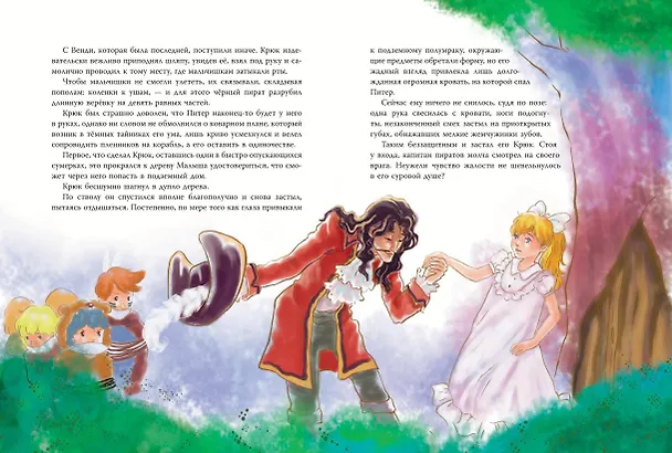 Книга Питер Пэн (ил. Гао Бэй) (Джеймс Барри) — 10