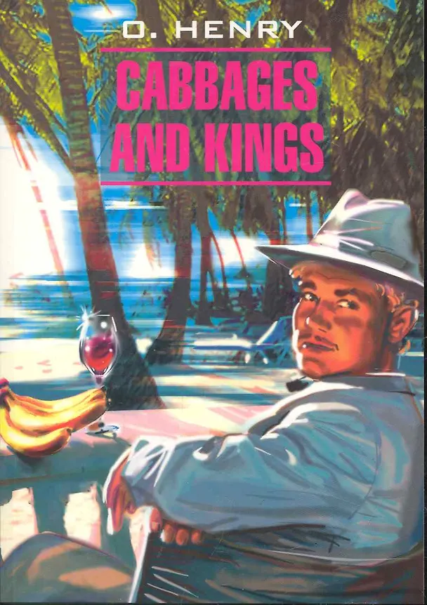 Книга Cabbages and Kings: Короли и капуста: Книга для чтения на английском языке (Orville Henry) — 1