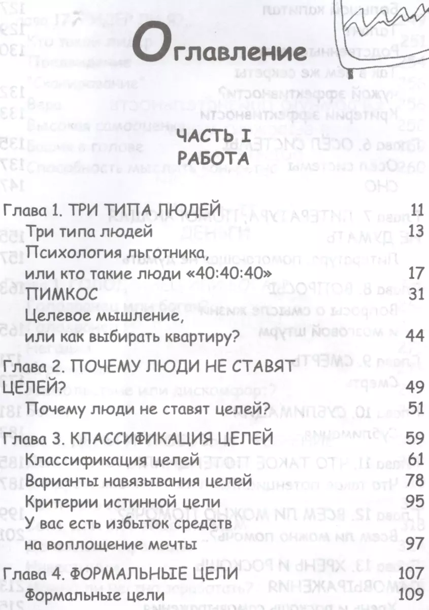 Работа, деньги и любовь. Путеводитель по самореализации (Наталья Грэйс) -  купить книгу с доставкой в интернет-магазине «Читай-город». ISBN:  978-5-17-096518-2