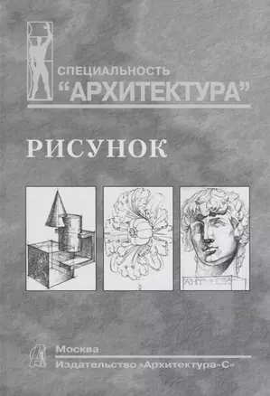 Рисунок — 2663617 — 1