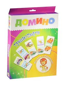 Домино Транспорт (29-0005) (28 карточек) (Играем с Левиком) (3+) (коробка)