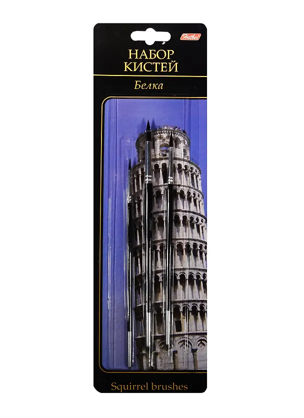 Кисти 03шт белка круглая №2, №3, №4 европодвес, Hatber 239151 — 1