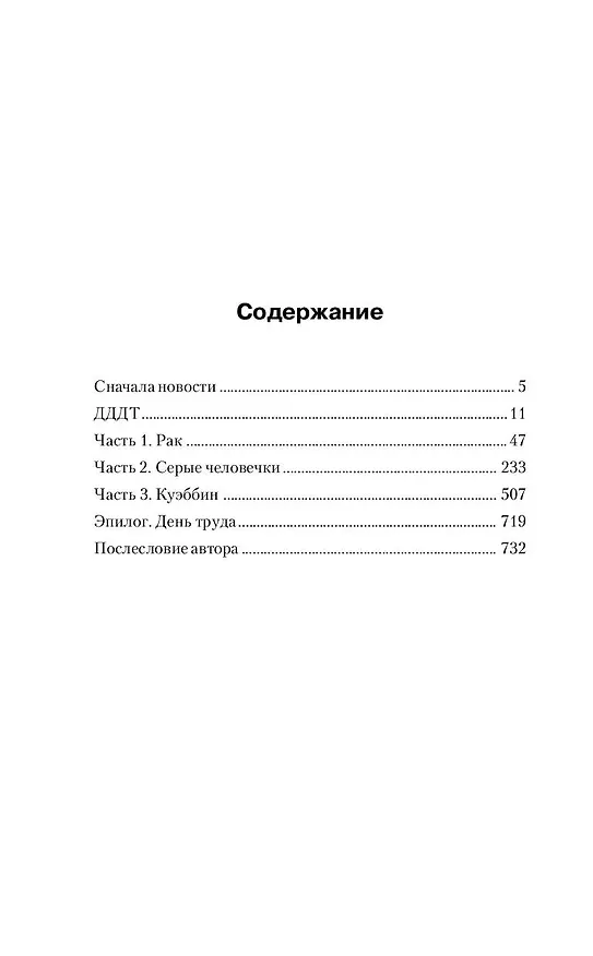 Книга Ловец снов : [роман] (Стивен Кинг) — 4