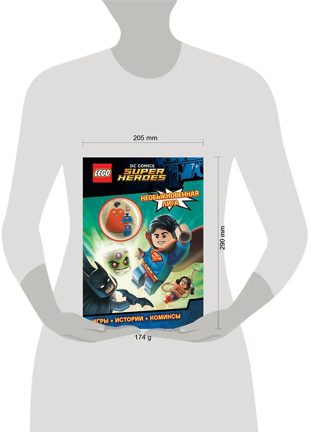 Книга LEGO DC Comics. Необыкновенная лига (со сборной мини-фигуркой Супермена) (Екатерина Чернышова-Орлова) — 4