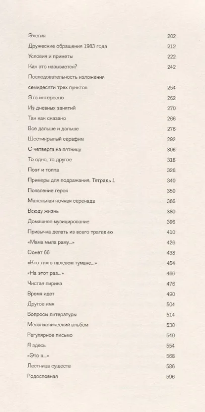Книга Большая картотека (м) Рубинштейн () — 3