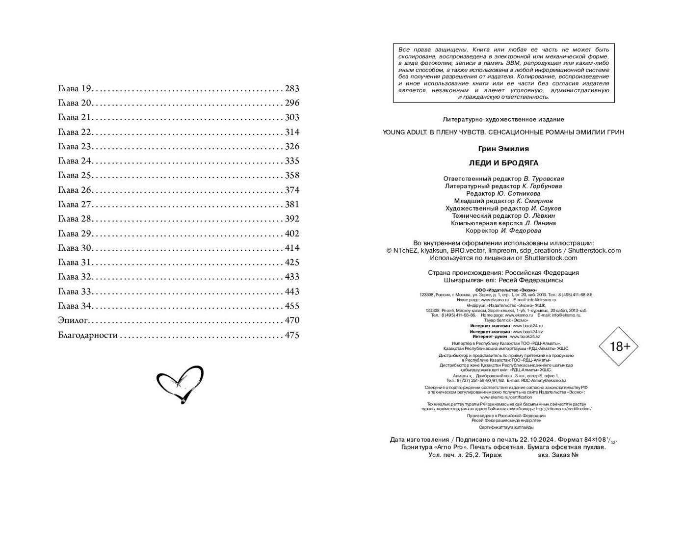 Изображение бумажной книги