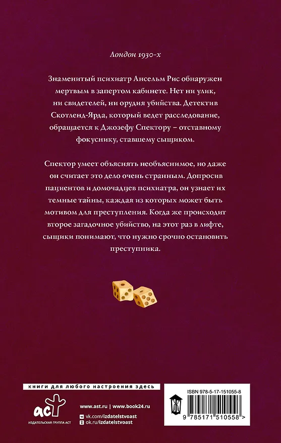Книга Смерть и фокусник (Том Мид) — 2