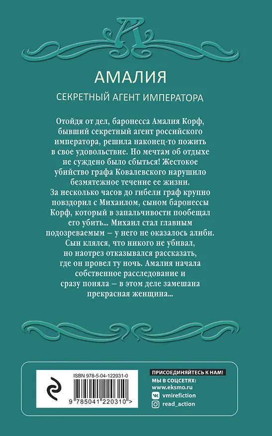 Книга Одна ночь в Венеции (Валерия Вербинина) — 2