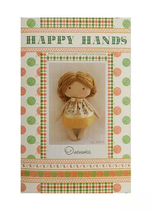 Набор для изгот. текстильной игрушки Happy Hands Оленька (МК-04) (15см) (Ваниль) (14+) (упаковка) — 2505374 — 1