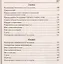 Русский язык. 1-4 классы. Сборник диктантов — 2538592 — 3