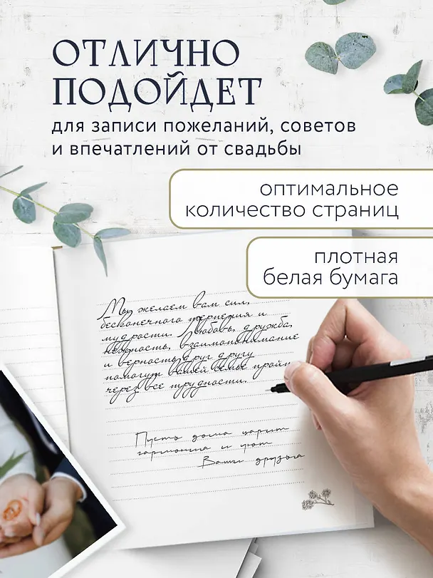 Книга для записей 210*210 48л "Книга пожеланий в день свадьбы (голубая)" 3050631 — 5