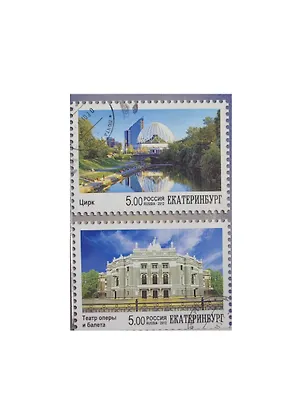ГС Магнит Екатеринбург Цирк (8*5,5см) (581503) 2378770