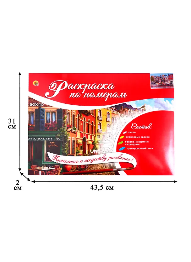 Набор ТМ Рыжий кот Раскраска на картоне А3 (в коробке) Вечерний Амстердам (Арт. Р-2554) 2808905 — 3