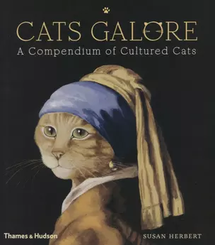 Cats Galore A Compendium of Cultured Cats (супер) (на англ. яз.) Herbert — 2631973 — 1