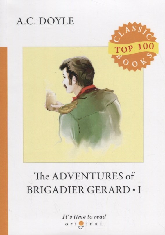 

The Adventures of Brigadier Gerard 1 = Подвиги бригадира Жерара 1: на англ.яз